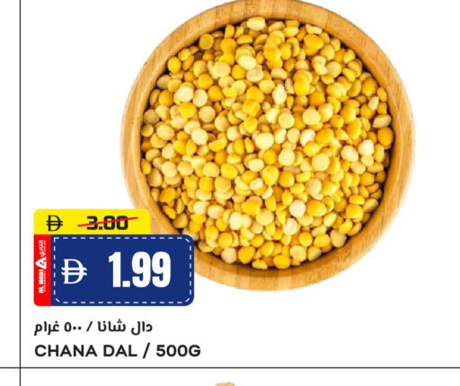 available at النادي هايبرماركت in الإمارات العربية المتحدة , الامارات - الشارقة / عجمان