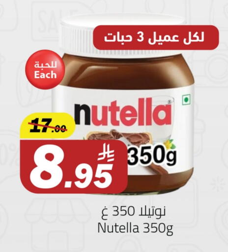 نوتيلا شوكولاتة للدهن available at مخازن سوبرماركت in مملكة العربية السعودية, السعودية, سعودية - جدة