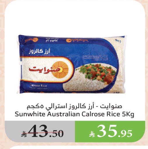 Calrose Rice available at Al Raya in KSA, Saudi Arabia, Saudi - Jazan