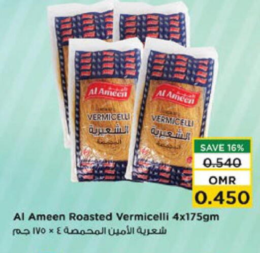 AL AMEEN available at Nesto Hyper Market   in Oman - Muscat