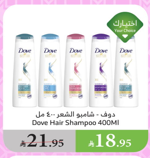 DOVE Shampoo / Conditioner available at Al Raya in KSA, Saudi Arabia, Saudi - Jazan
