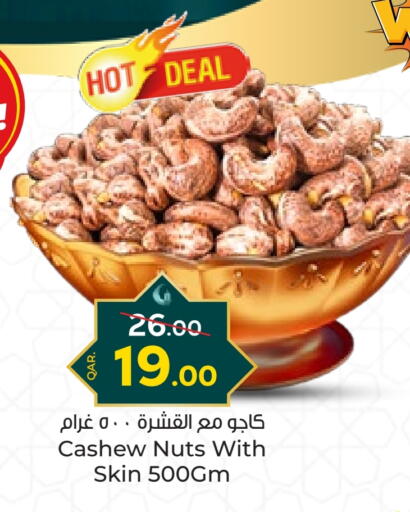 available at Paris Hypermarket in Qatar - Al Khor