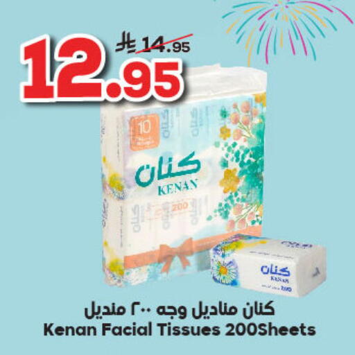 مناديل للوجه in الدكان, المملكة العربية السعودية Offers - المملكة العربية السعودية available at الدكان in مملكة العربية السعودية, السعودية, سعودية - الطائف