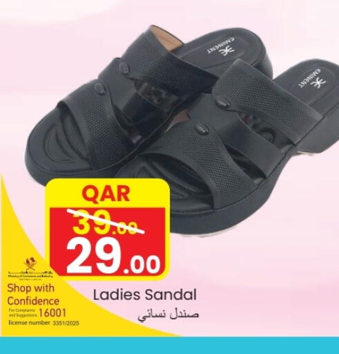 available at غريت هايبر ماركت in قطر - الوكرة