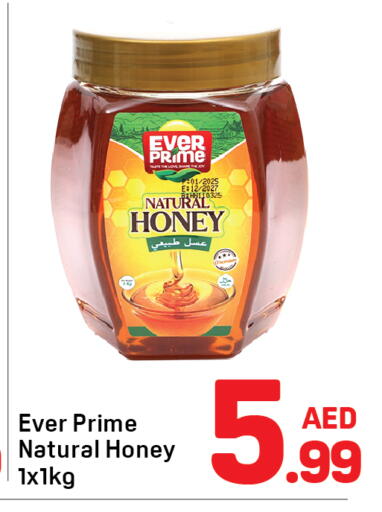 الصلصات والسبريد in دي تو دي, UAE Offers - الإمارات العربية المتحدة عسل available at دي تو دي in الإمارات العربية المتحدة , الامارات - الشارقة / عجمان