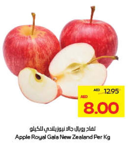 تفاح from New Zealand available at ميغا مارت سوبر ماركت in الإمارات العربية المتحدة , الامارات - ٱلْعَيْن‎