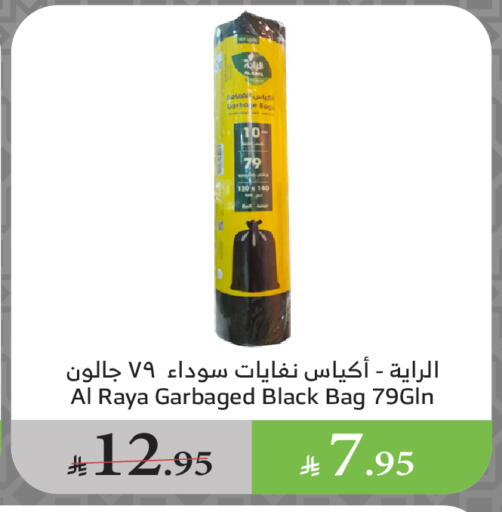 Garbage / Trash Bags available at Al Raya in KSA, Saudi Arabia, Saudi - Najran