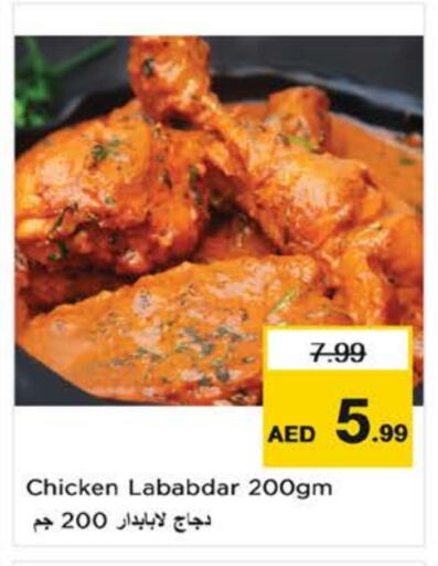 available at Nesto Hypermarket in UAE - Dubai