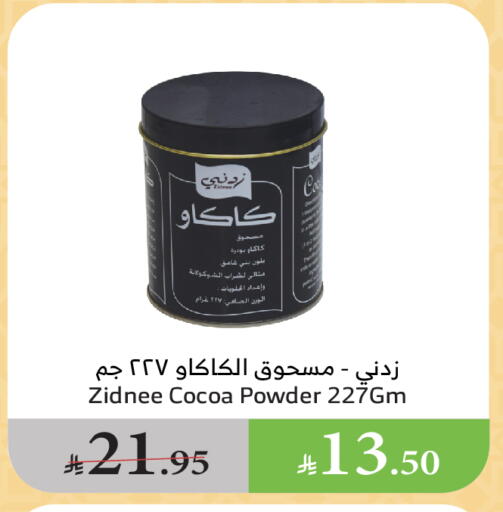 Cocoa Powder available at Al Raya in KSA, Saudi Arabia, Saudi - Medina
