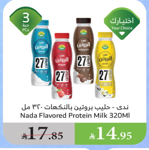 NADA Protein Milk available at Al Raya in KSA, Saudi Arabia, Saudi - Tabuk