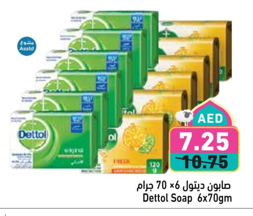 ديتول available at أسواق رامز in الإمارات العربية المتحدة , الامارات - دبي
