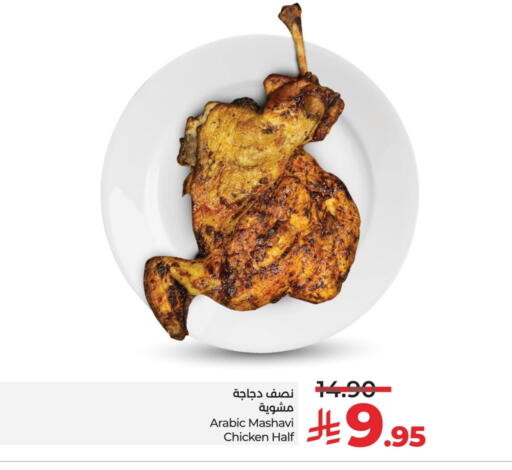 Ready to Eat in LULU Hypermarket, Saudi Arabia Offers - Saudi Arabia available at LULU Hypermarket in KSA, Saudi Arabia, Saudi - Tabuk
