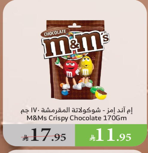 available at Al Raya in KSA, Saudi Arabia, Saudi - Mecca