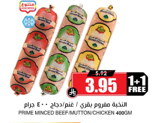 Minced Chicken available at Prime Supermarket in KSA, Saudi Arabia, Saudi - Arar
