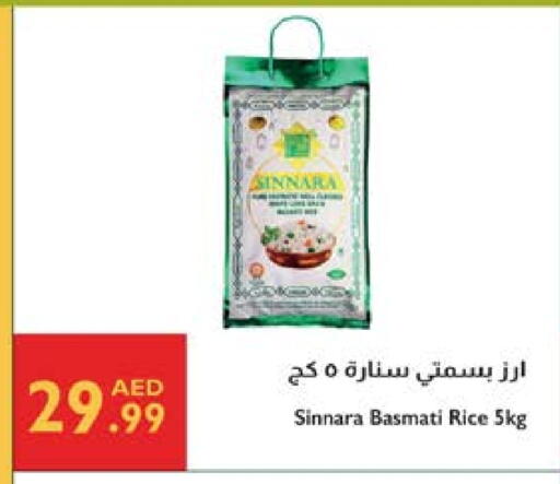 أرز بسمتي / برياني available at إسطنبول سوبرماركت in الإمارات العربية المتحدة , الامارات - ٱلْعَيْن‎