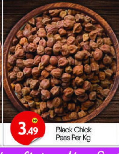 Peas available at بيج مارت in الإمارات العربية المتحدة , الامارات - أبو ظبي