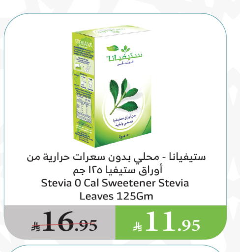 Sugar & Sweetener in Al Raya, Saudi Arabia Offers - Saudi Arabia available at Al Raya in KSA, Saudi Arabia, Saudi - Al Bahah