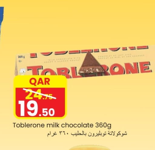 available at غريت هايبر ماركت in قطر - الدوحة
