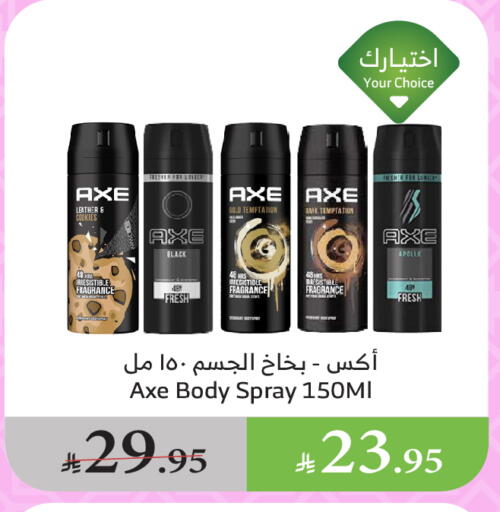AXE available at Al Raya in KSA, Saudi Arabia, Saudi - Al Qunfudhah
