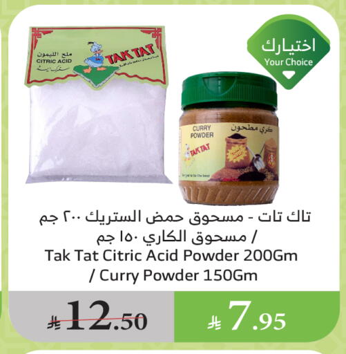 Salts, Spices & Paste in Al Raya, Saudi Arabia Offers - Saudi Arabia Spices available at Al Raya in KSA, Saudi Arabia, Saudi - Ta'if