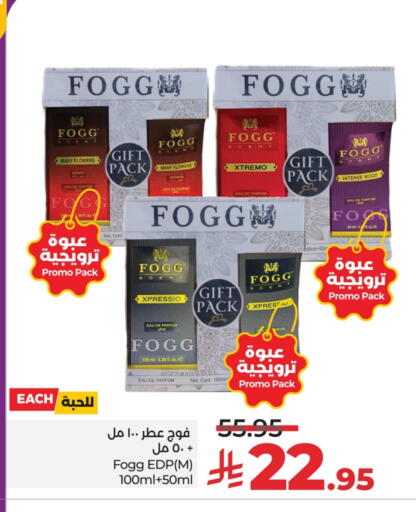 فوغ available at لولو هايبرماركت in مملكة العربية السعودية, السعودية, سعودية - الخبر‎