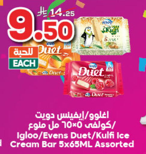 available at Dukan in KSA, Saudi Arabia, Saudi - Yanbu
