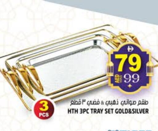 available at Hashim Hypermarket in UAE - Sharjah / Ajman