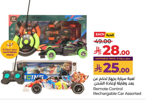 Gifts & Toys in LULU Hypermarket, Saudi Arabia Offers - Saudi Arabia available at LULU Hypermarket in KSA, Saudi Arabia, Saudi - Al Hasa