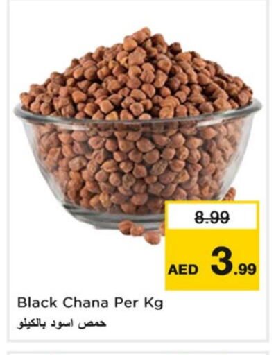 available at نستو هايبرماركت in الإمارات العربية المتحدة , الامارات - الشارقة / عجمان