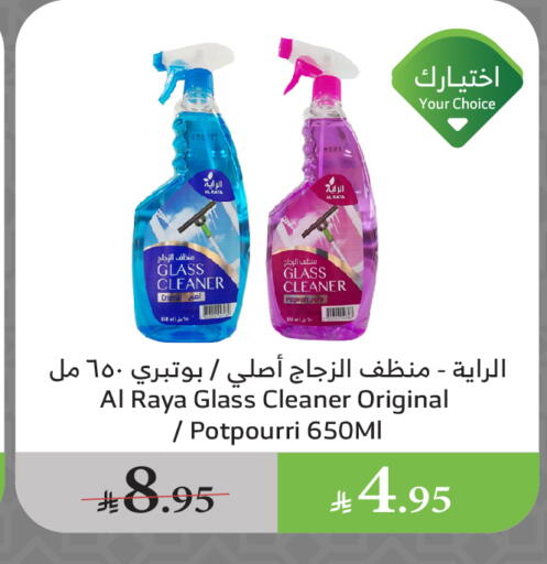 Cleaning in Al Raya, Saudi Arabia Offers - Saudi Arabia Glass Cleaner available at Al Raya in KSA, Saudi Arabia, Saudi - Al Qunfudhah