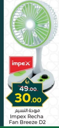 Small Appliances in Paris Hypermarket, Qatar Offers - Qatar IMPEX Fan available at Paris Hypermarket in Qatar - Umm Salal