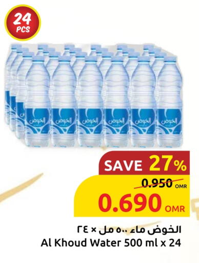 available at Sultan Center  in Oman - Muscat