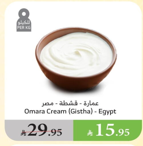 Cheese & Cream in Al Raya, Saudi Arabia Offers - Saudi Arabia available at Al Raya in KSA, Saudi Arabia, Saudi - Khamis Mushait