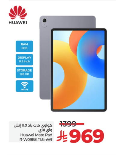 هواوي available at لولو هايبرماركت in مملكة العربية السعودية, السعودية, سعودية - حفر الباطن
