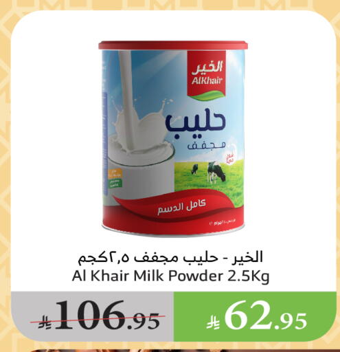 ALKHAIR Milk Powder available at Al Raya in KSA, Saudi Arabia, Saudi - Ta'if