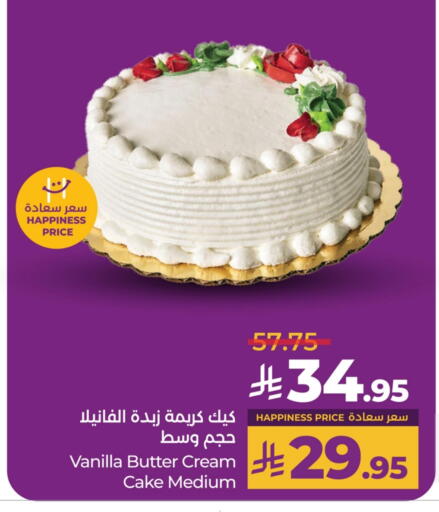 Cakes & Pastry in LULU Hypermarket, Saudi Arabia Offers - Saudi Arabia Vanilla available at LULU Hypermarket in KSA, Saudi Arabia, Saudi - Saihat