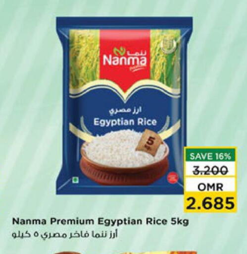 NANMA Calrose Rice available at Nesto Hyper Market   in Oman - Muscat