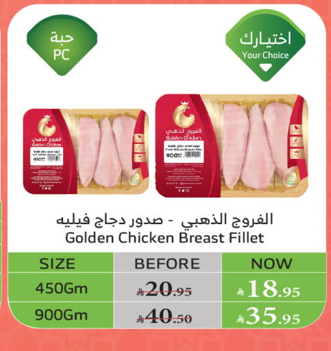 Chicken Breast available at Al Raya in KSA, Saudi Arabia, Saudi - Jazan