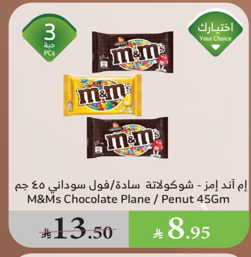 available at Al Raya in KSA, Saudi Arabia, Saudi - Yanbu