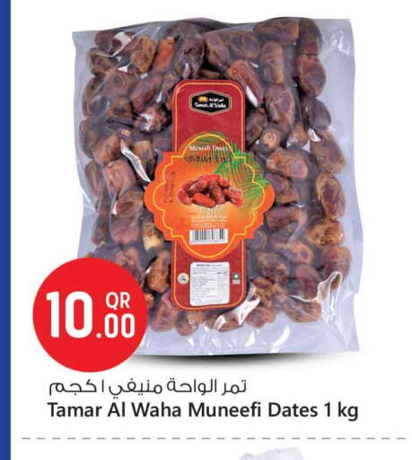 available at Safari Hypermarket in Qatar - Al Wakra