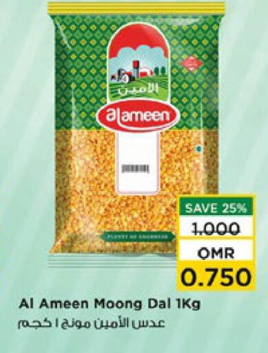 AL AMEEN available at Nesto Hyper Market   in Oman - Muscat