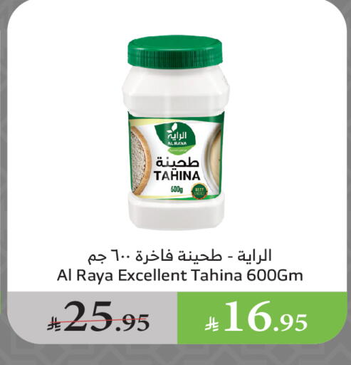 Tahina & Halawa available at Al Raya in KSA, Saudi Arabia, Saudi - Ta'if