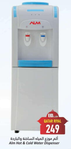Small Appliances in Dana Hypermarket, Qatar Offers - Qatar Water Dispenser available at Dana Hypermarket in Qatar - Umm Salal