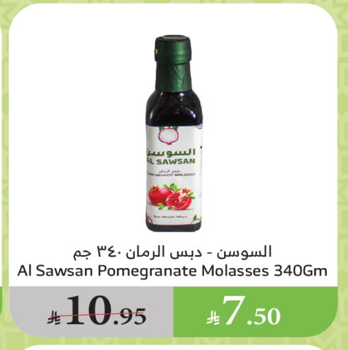 مسحوق المشروبات والعصائر in الراية, المملكة العربية السعودية Offers - المملكة العربية السعودية Pomegranate available at الراية in مملكة العربية السعودية, السعودية, سعودية - جدة