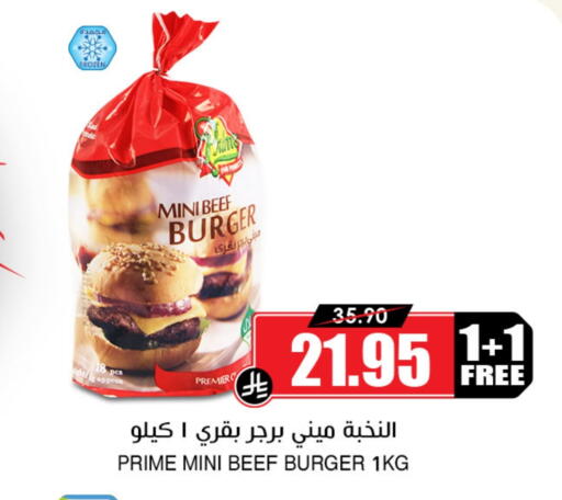 available at Prime Supermarket in KSA, Saudi Arabia, Saudi - Najran