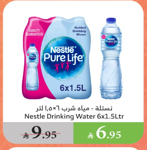 NESTLE PURE LIFE available at Al Raya in KSA, Saudi Arabia, Saudi - Al Bahah