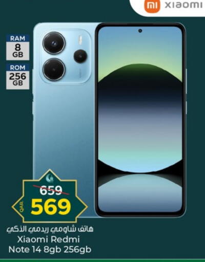 لافا available at باريس هايبرماركت in قطر - الوكرة