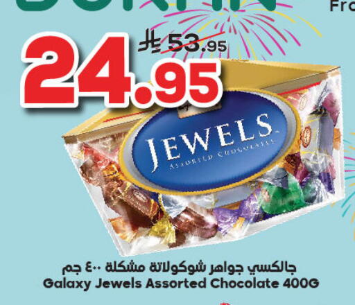 available at Dukan in KSA, Saudi Arabia, Saudi - Ta'if