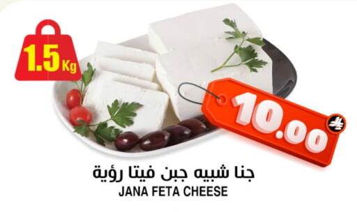 Cheese & Cream in Prime Supermarket, Saudi Arabia Offers - Saudi Arabia Feta available at Prime Supermarket in KSA, Saudi Arabia, Saudi - Al Majmaah