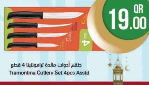 available at احلى مارت in قطر - الدوحة